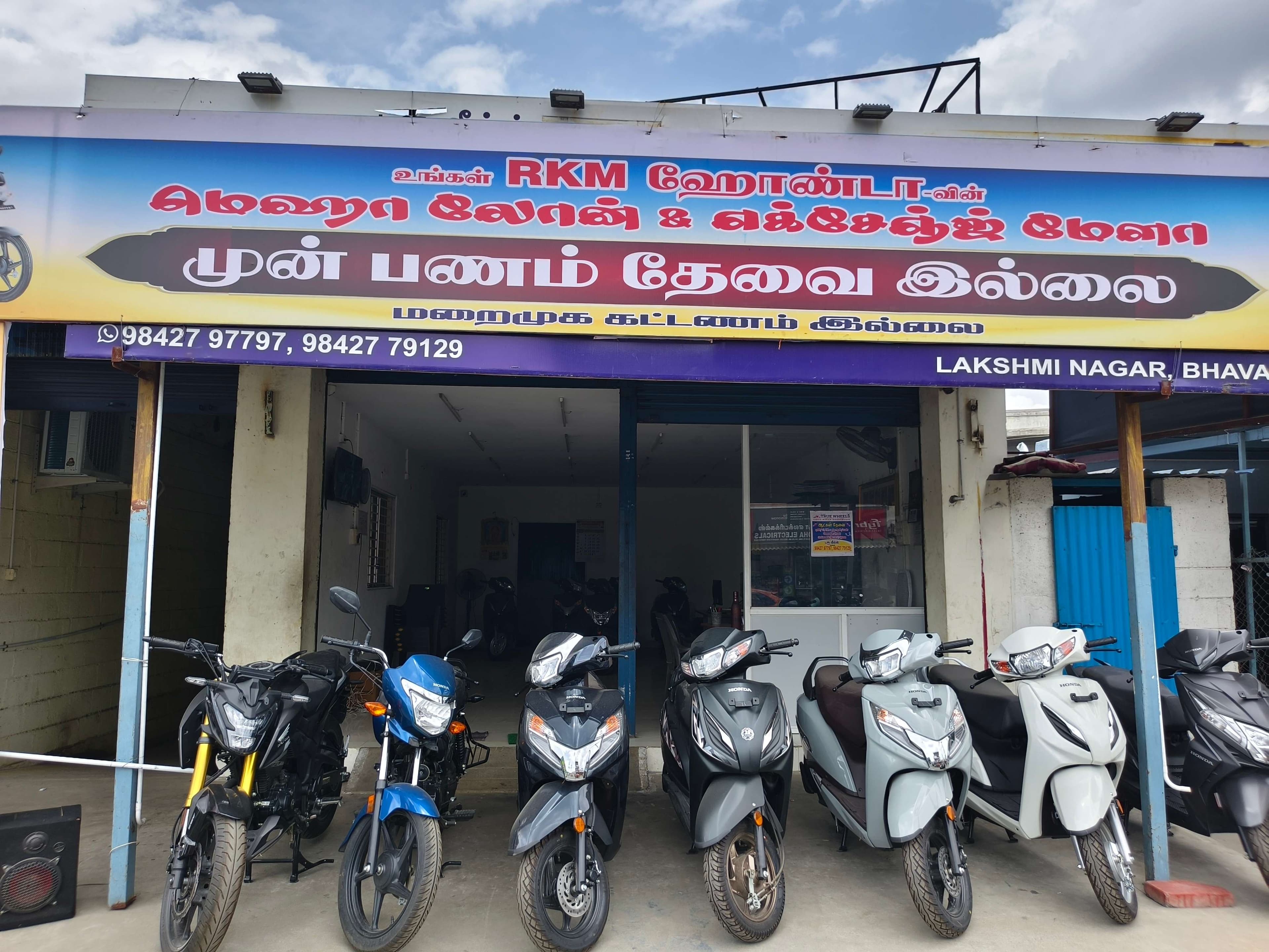 Rkm Agancy