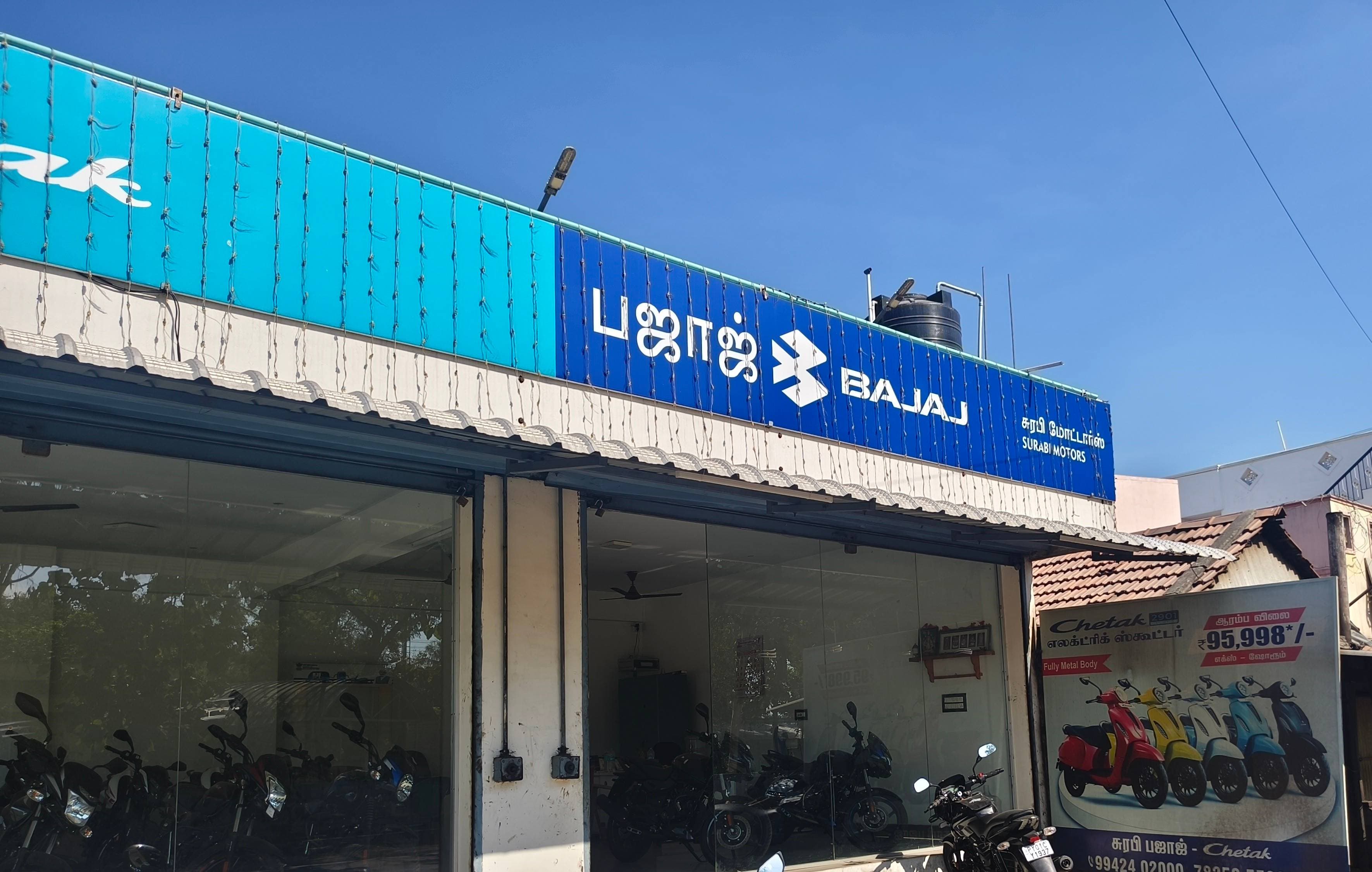CHETAK BAJAJ SHOWROOM